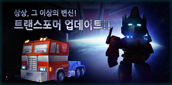 Nexon Roll Out New Transformers KartRider Game Featuring G1 Optimus Prime And Galvatron Characters  (8 of 9)